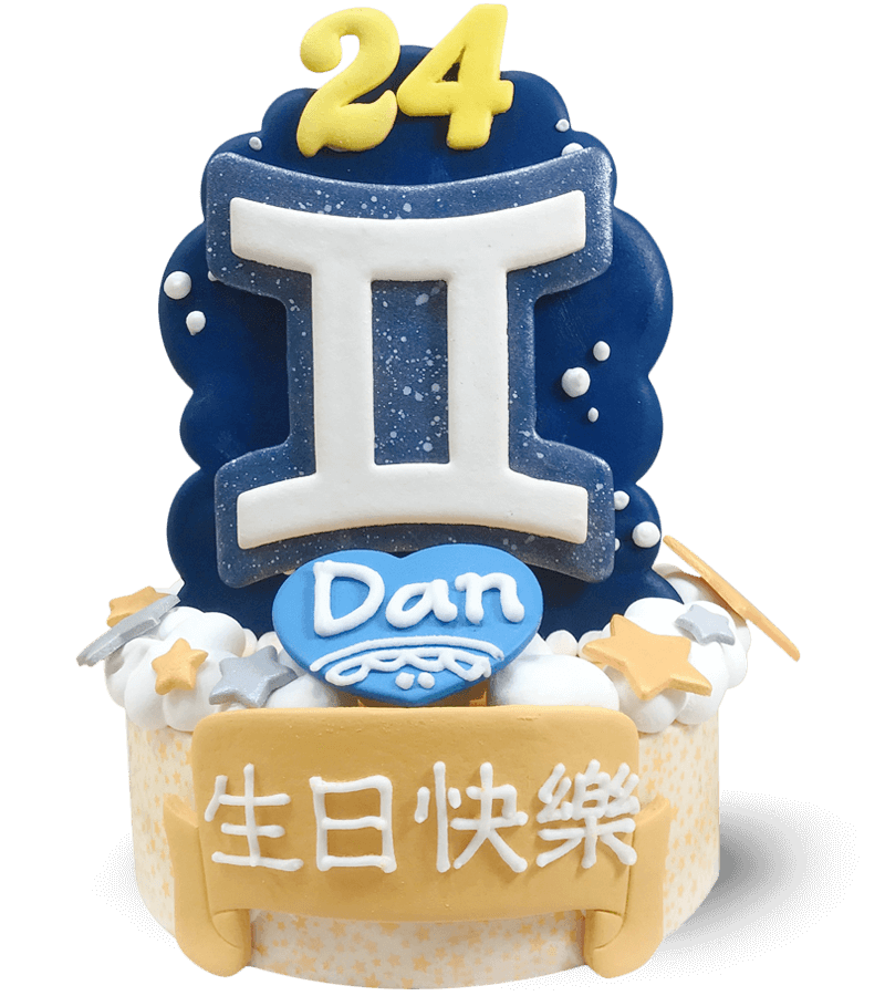 雙子座造型蛋糕 gemini cake