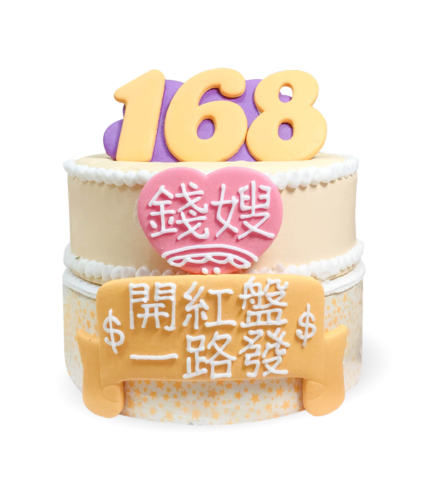 無造型抽錢 雲朵數字
