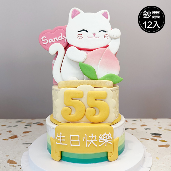 抽錢招財貓 1 12